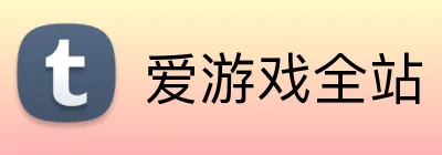 爱游戏全站 logo
